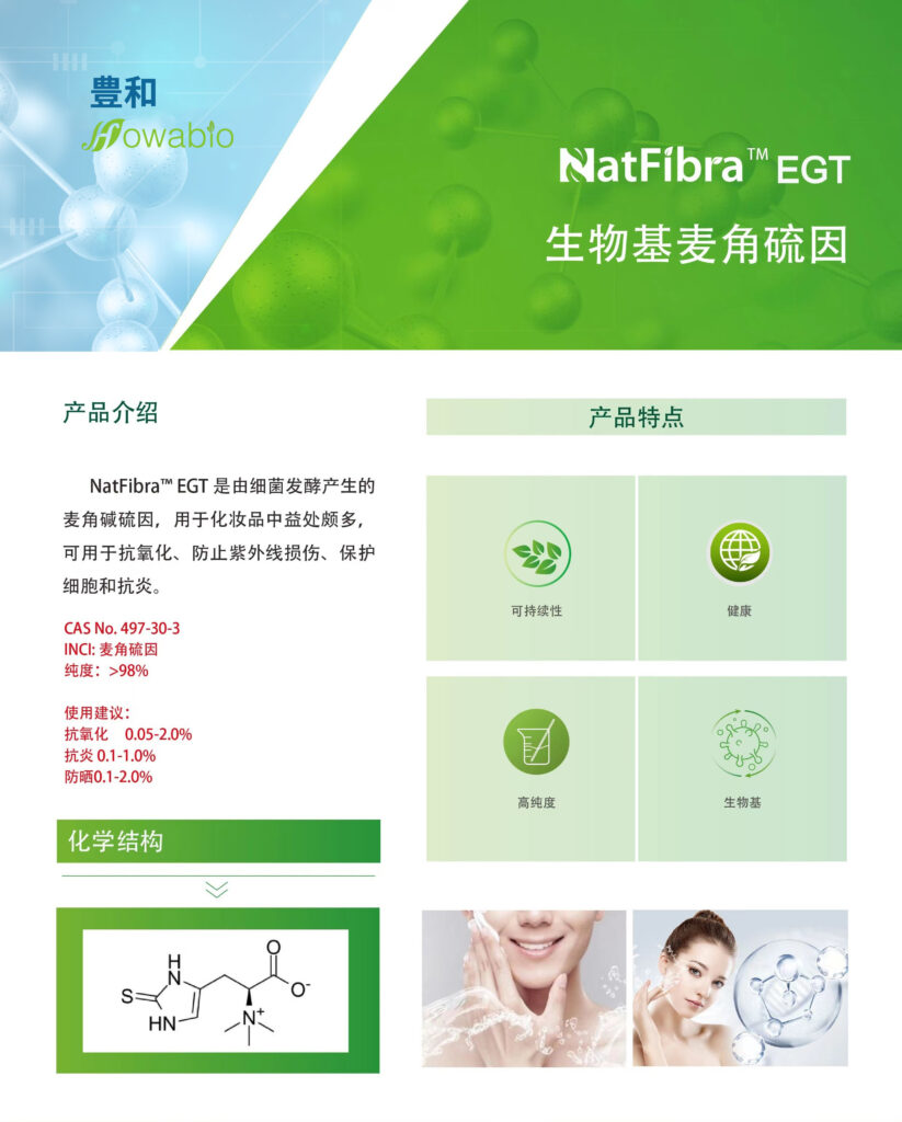 Ergothioneine introduce cn -